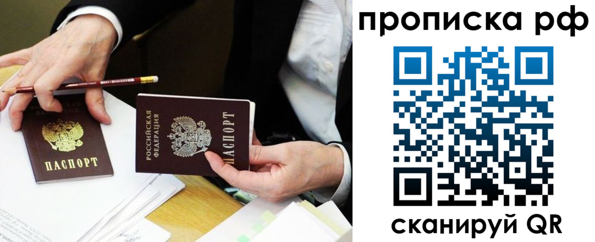 прописка от собственника в Махачкале