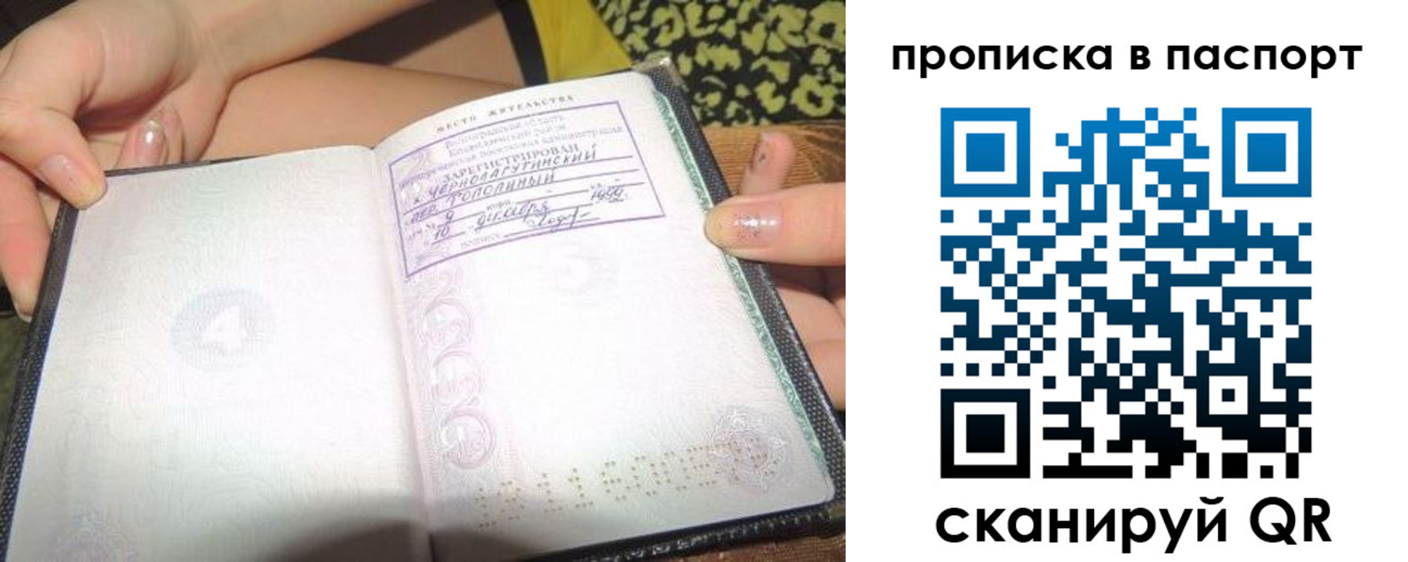 прописка в квартире в Махачкале