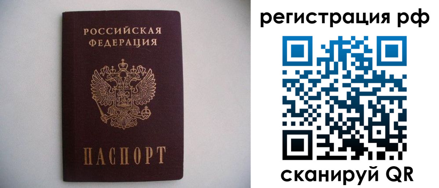 прописка в квартире в Махачкале