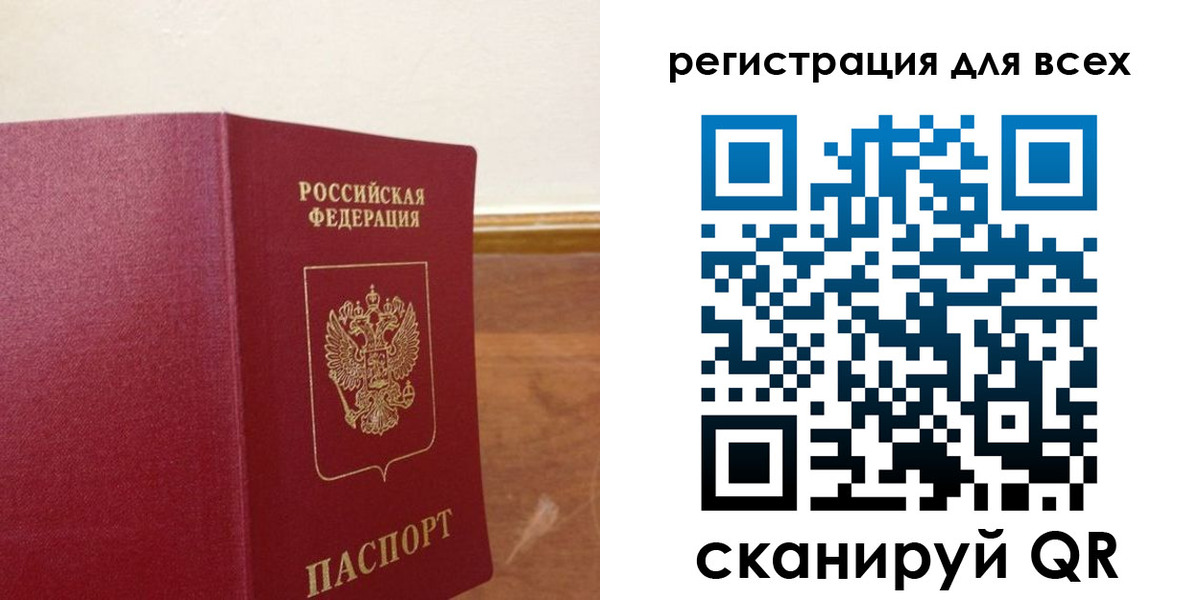 прописка в Махачкале