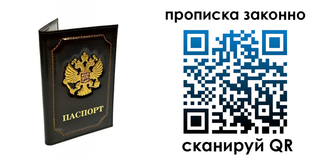 найти адрес прописки в Махачкале