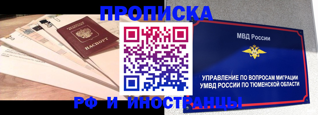 временная регистрация поиск в Махачкале