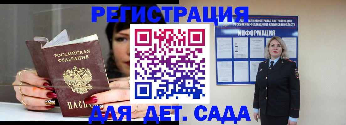 временная регистрация для школы в Махачкале