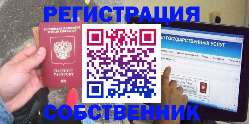 временная регистрация купить в Махачкале