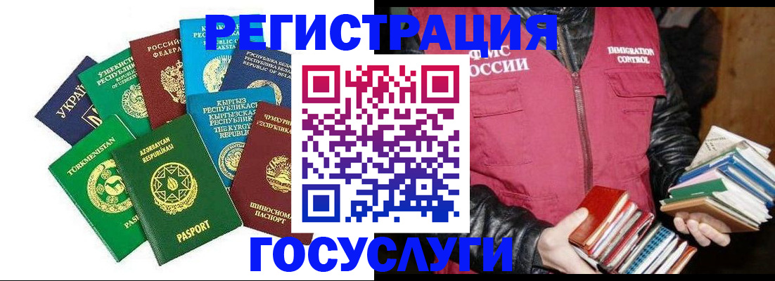 прописка законно в Махачкале