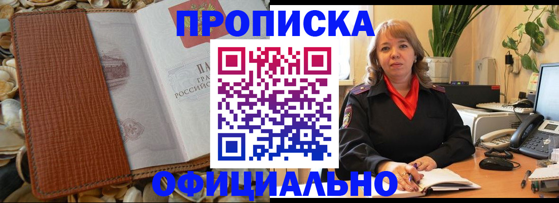 временная регистрация поиск в Махачкале