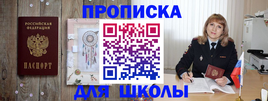 регистрация в Махачкале