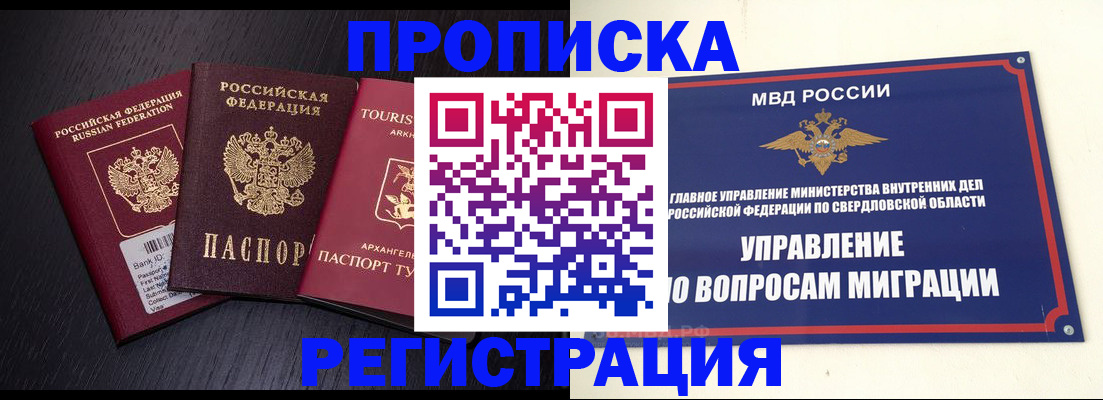 временная регистрация недорого в Махачкале
